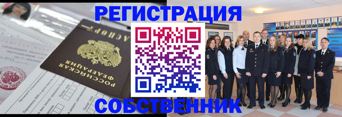 временная регистрация для школы в Владикавказе