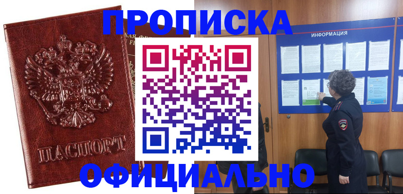регистрация для школы в Владикавказе